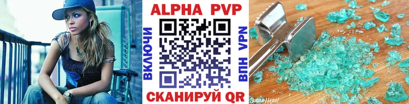 Купить где  Жигулёвск  APVP кристаллы 