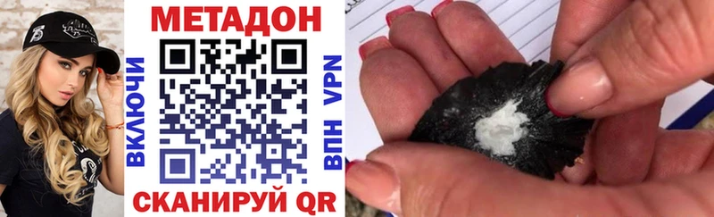 Купить  Жигулёвск  МЕТАДОН methadone 