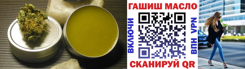 ТГК THC oil Купить Жигулёвск